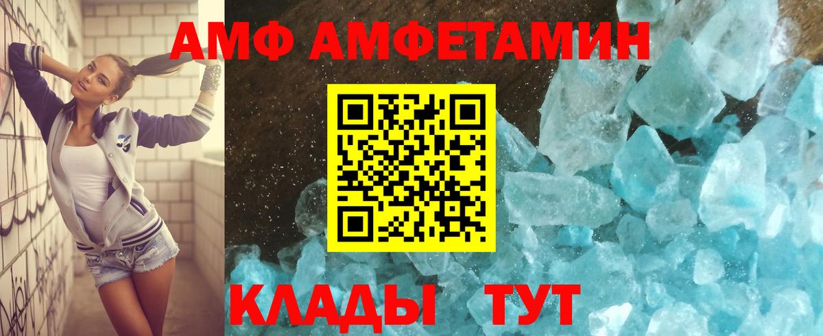 АМФЕТАМИН VHQ Нововоронеж