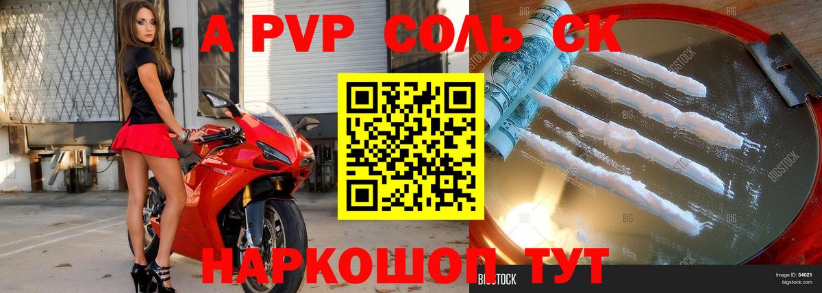 Alfa_PVP кристаллы  Alpha PVP СК  Нововоронеж  Вход с VPN  Alpha-PVP Crystall 