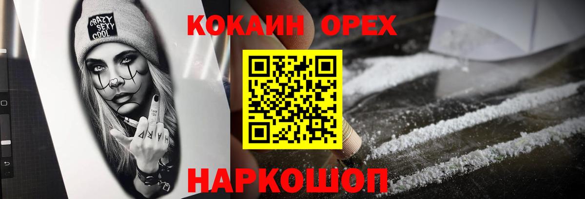 Cocaine 98%  COCAIN  Нововоронеж  КОКАИН 99%  Вход с VPN 