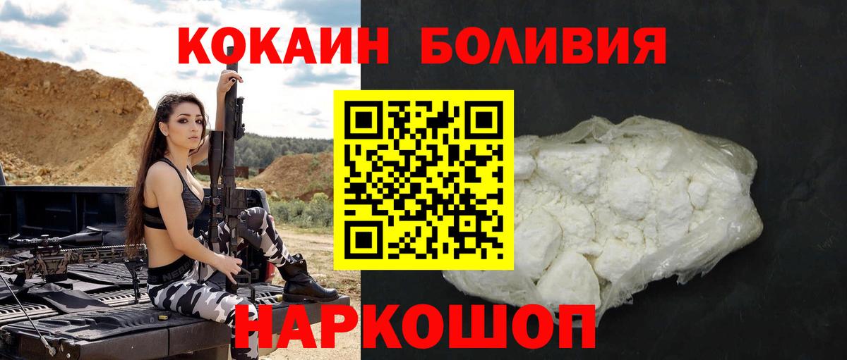 Кокаин 99% Нововоронеж