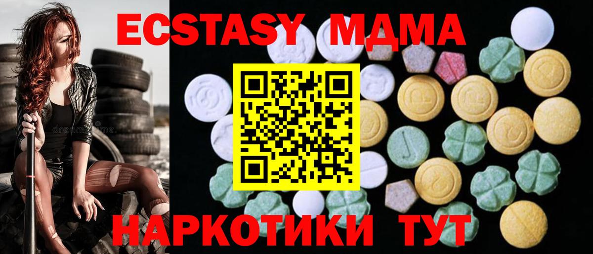 Экстази 99%  Ecstasy  Нововоронеж  Вход с VPN  Экстази таблы 