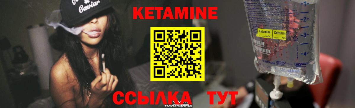 КЕТАМИН VHQ  КЕТАМИН VHQ  Нововоронеж  Вход с VPN 