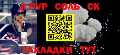 трава Сланцы