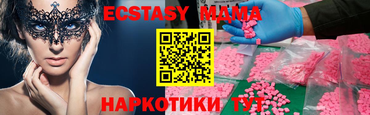 Нововоронеж  МДМА VHQ  МДМА Molly  МДМА  Вход с VPN 