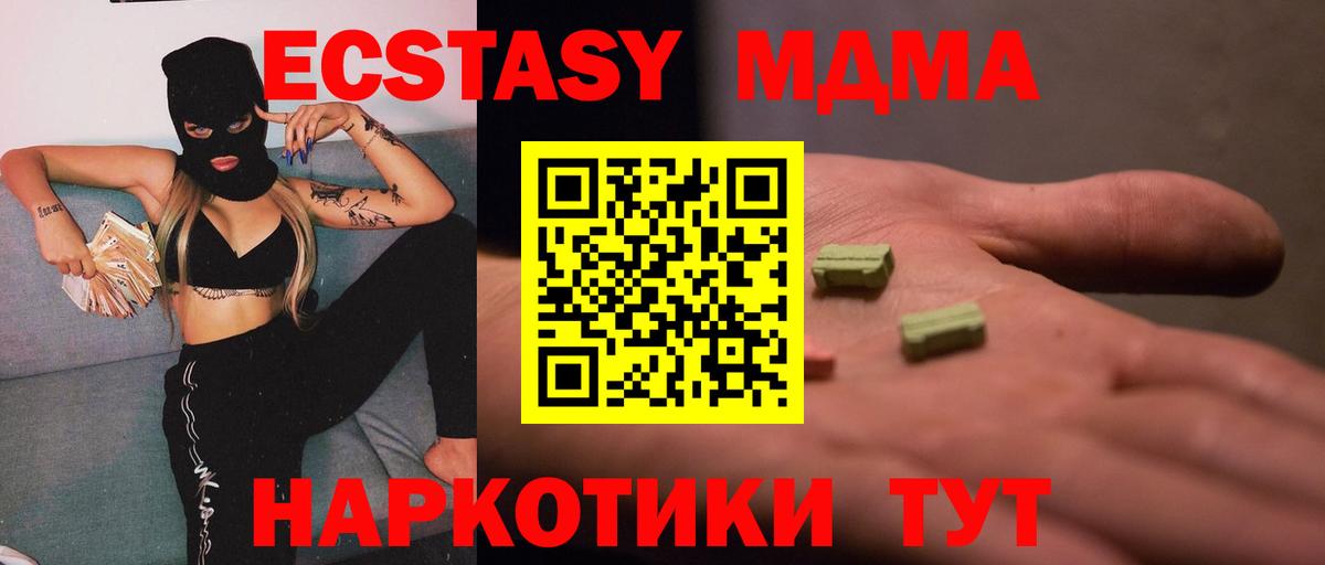 MDMA crystal Нововоронеж