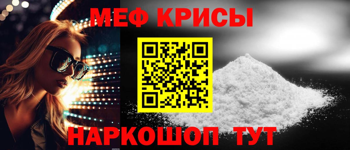 Мефедрон  Вход с VPN  МЕФ mephedrone  Нововоронеж  МЕФ кристаллы 