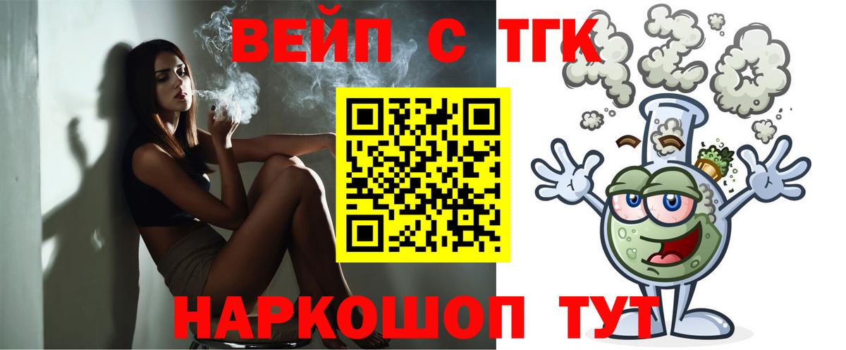 Нововоронеж  Дистиллят ТГК вейп с тгк  Вход с VPN 