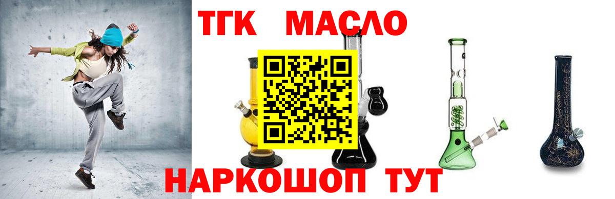 ТГК вейп Нововоронеж